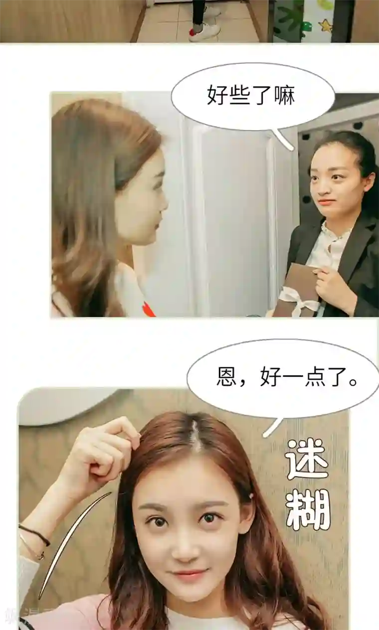 隐婚暖妻第31话