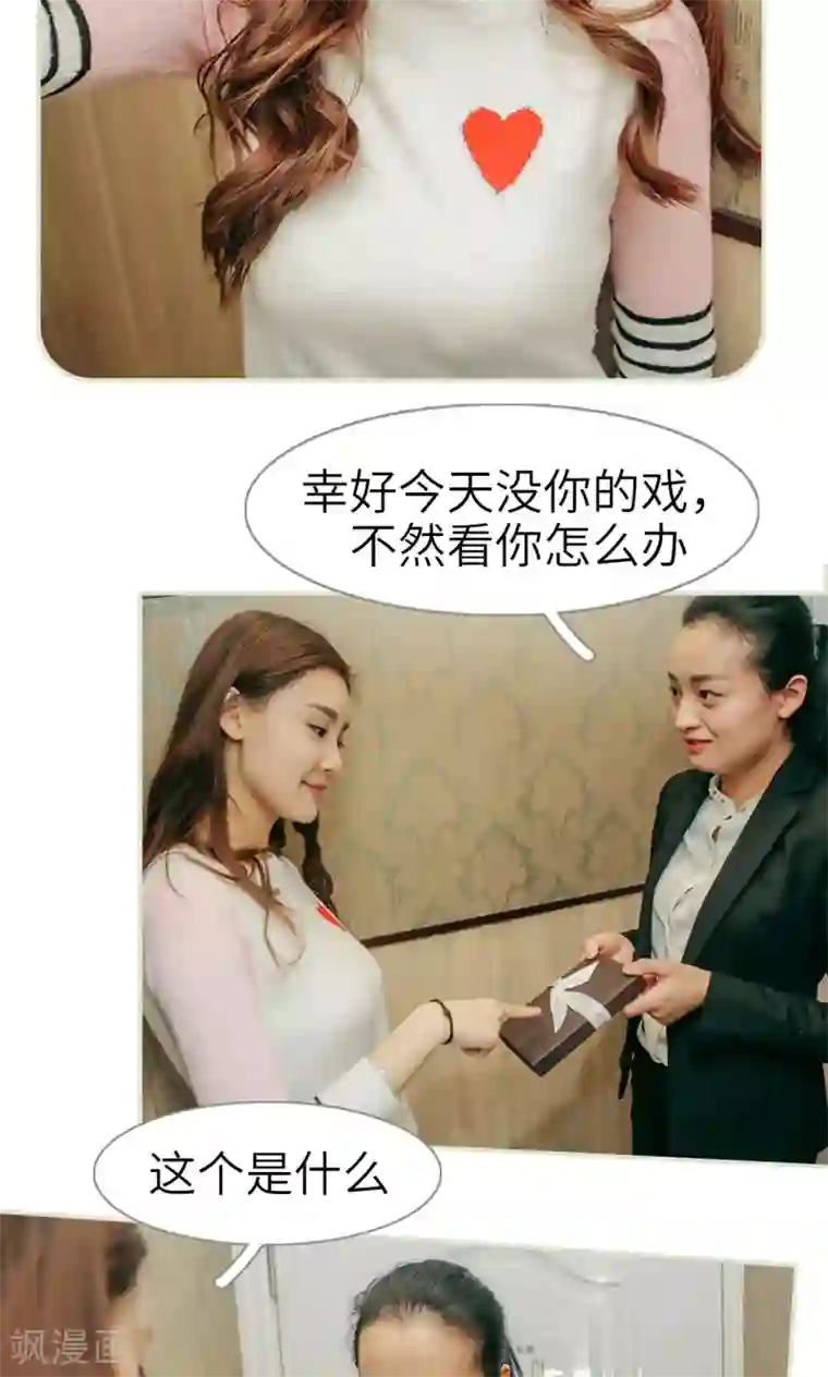 隐婚暖妻第31话