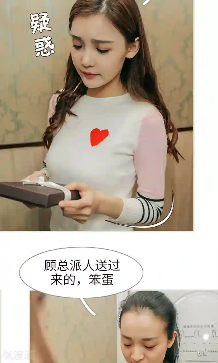 隐婚暖妻第31话