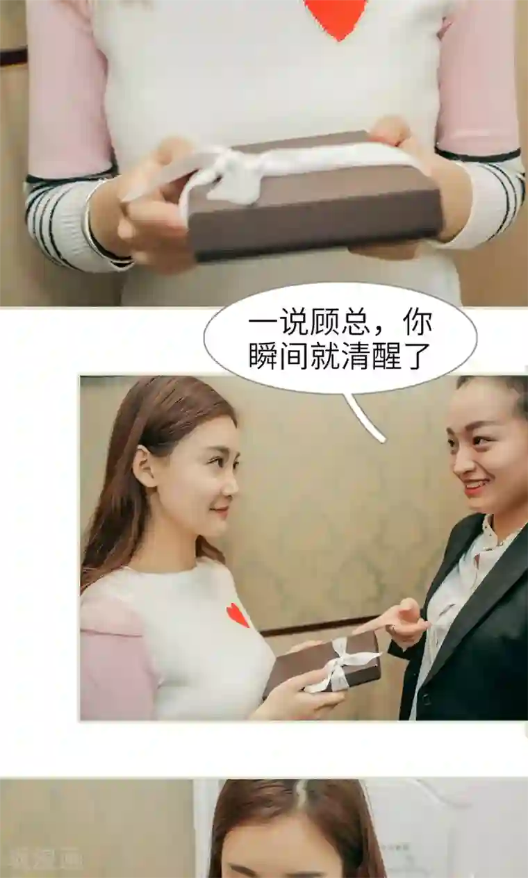 隐婚暖妻第31话