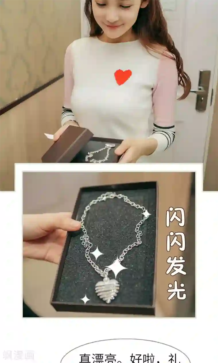 隐婚暖妻第31话