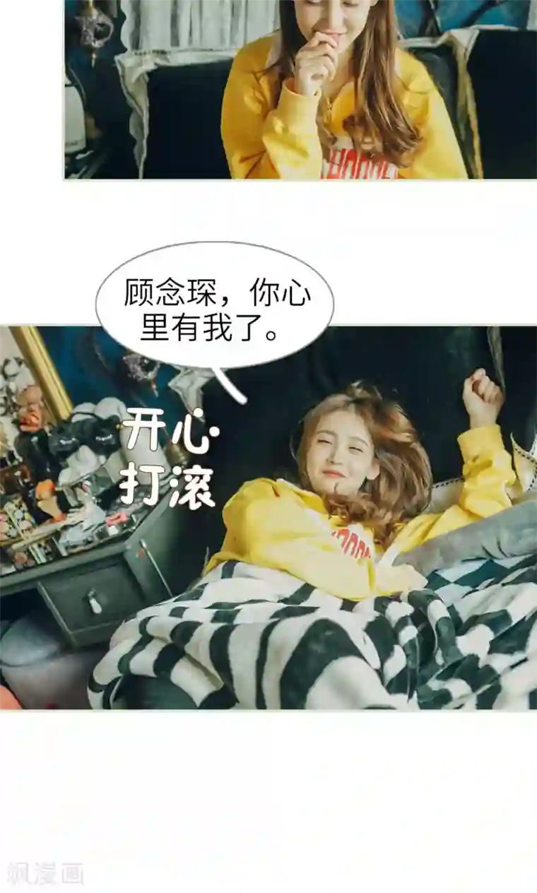 隐婚暖妻第35话