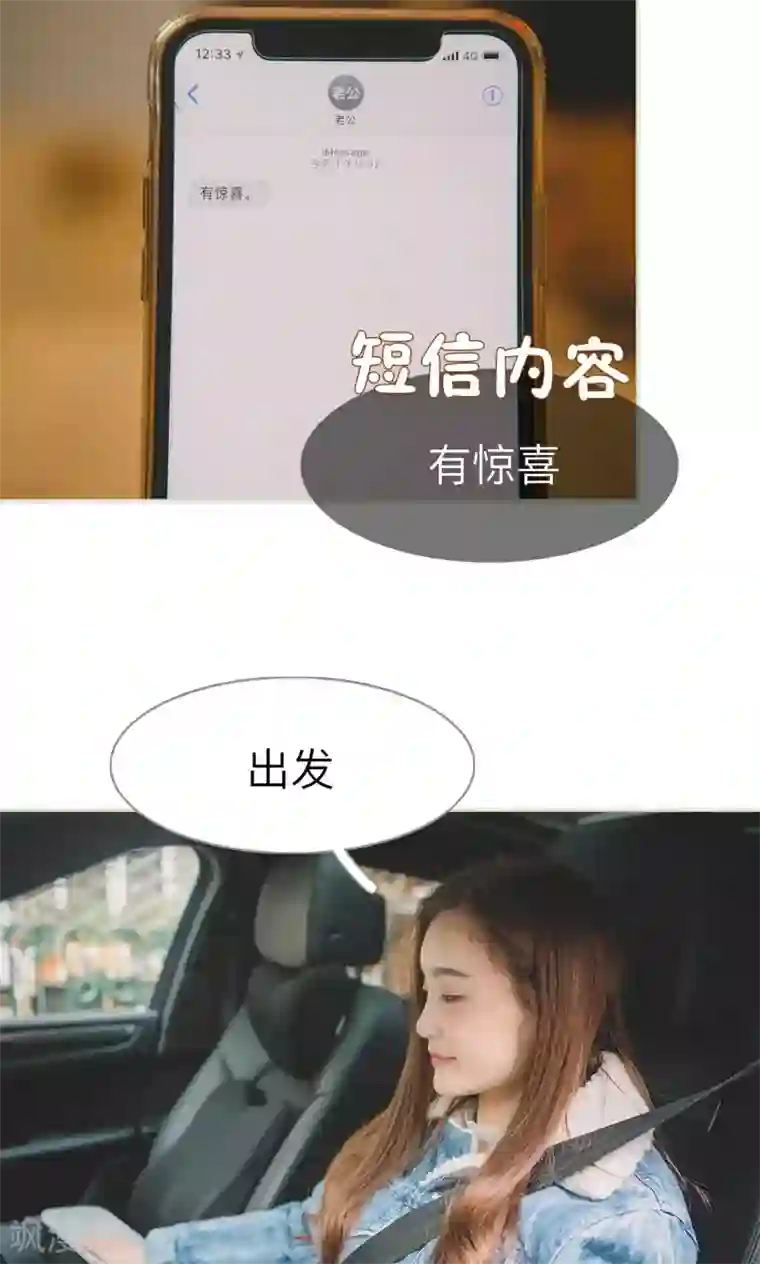 隐婚暖妻第35话