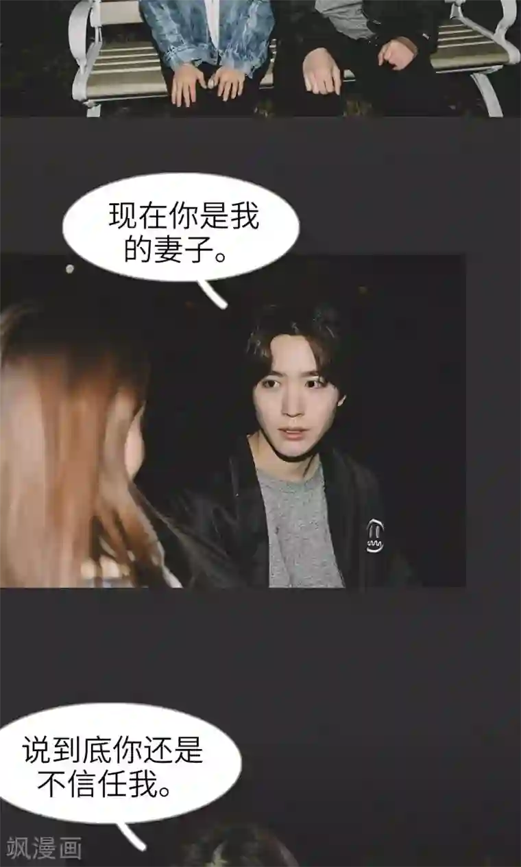 隐婚暖妻第35话