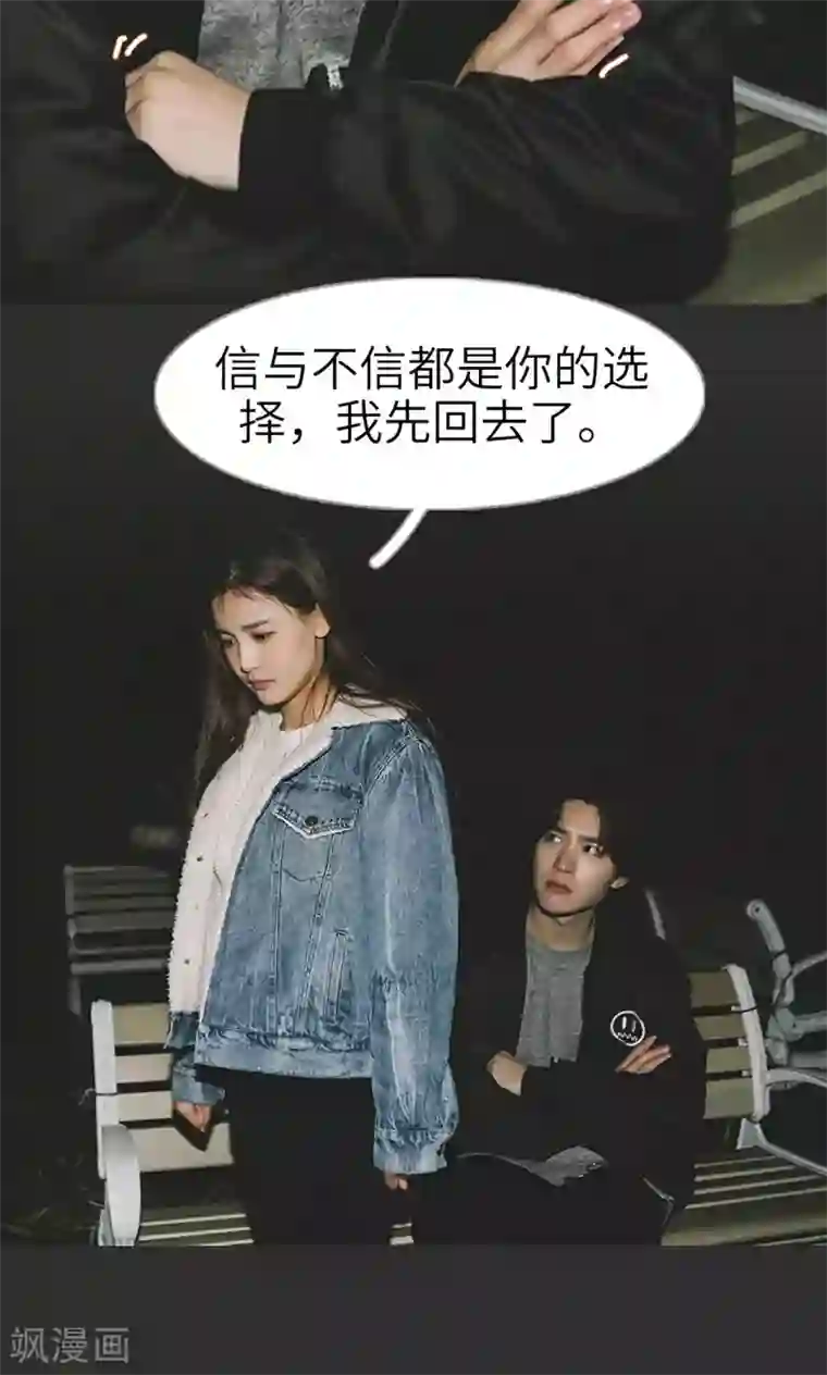 隐婚暖妻第35话