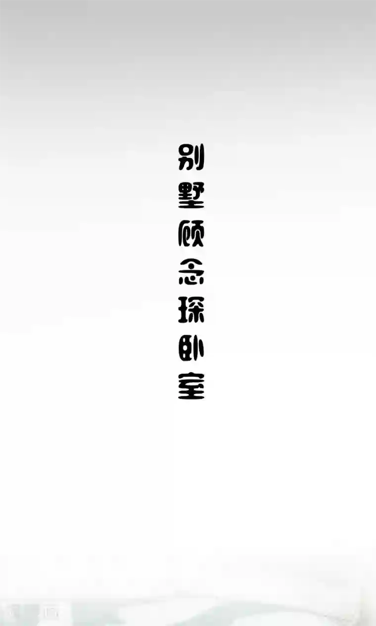 隐婚暖妻第35话