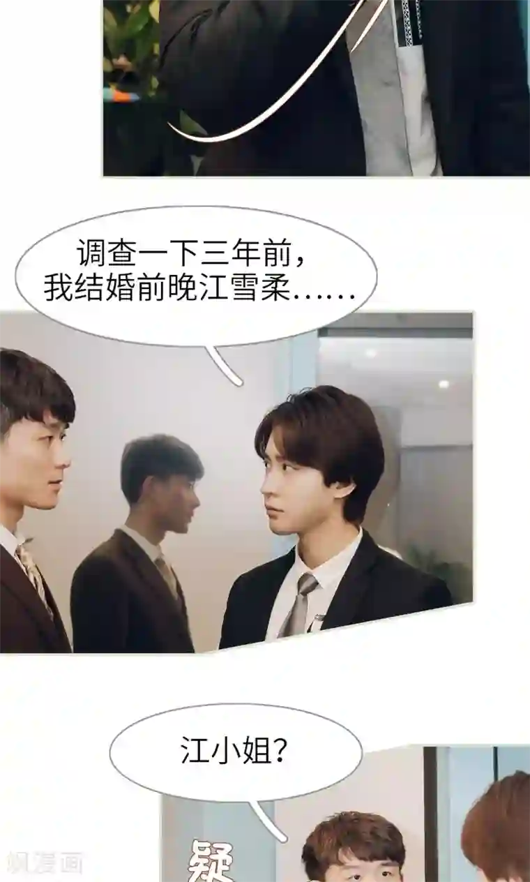 隐婚暖妻第38话