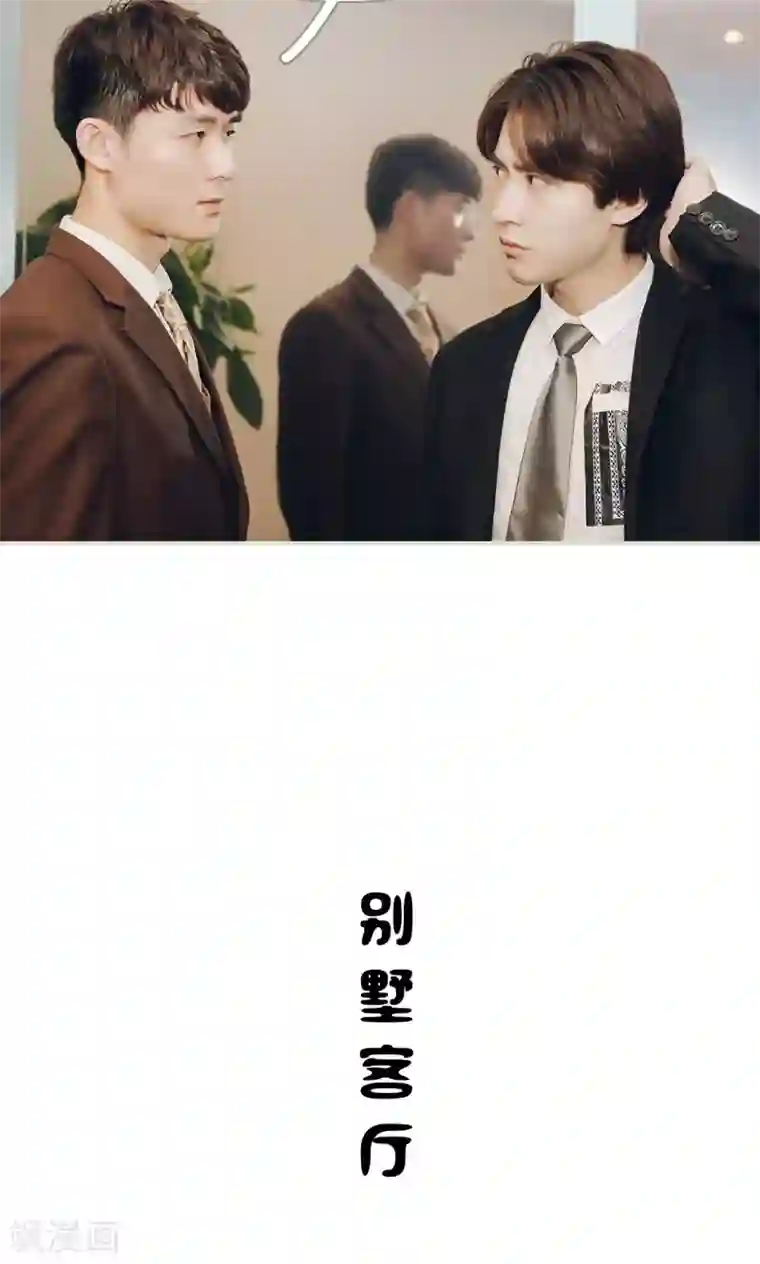 隐婚暖妻第38话