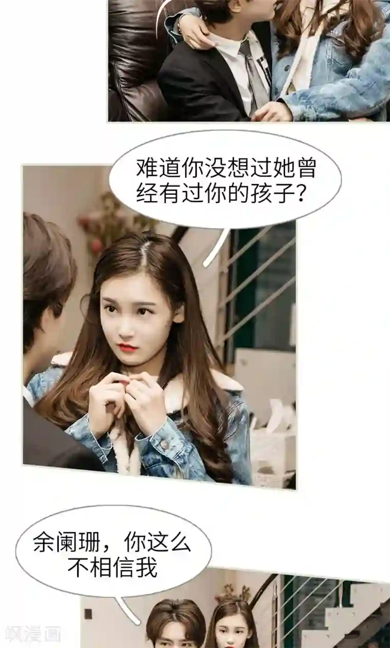 隐婚暖妻第38话