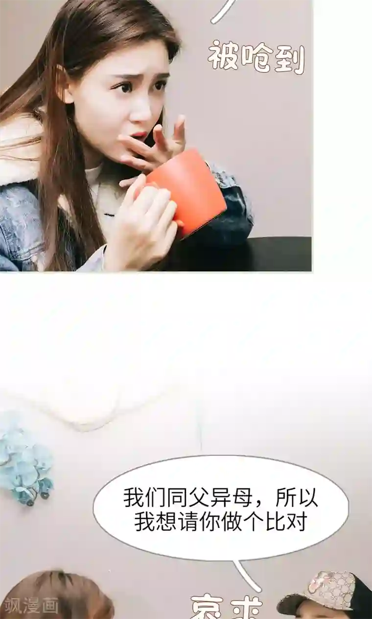 隐婚暖妻第38话