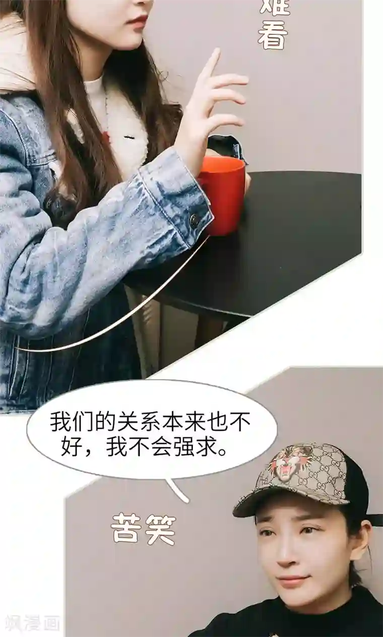 隐婚暖妻第38话