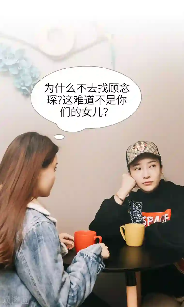 隐婚暖妻第38话