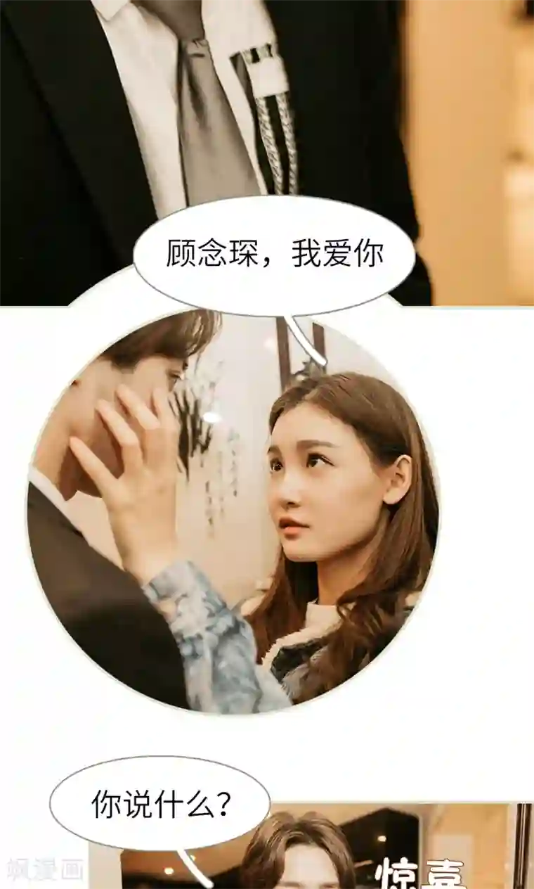 隐婚暖妻第39话