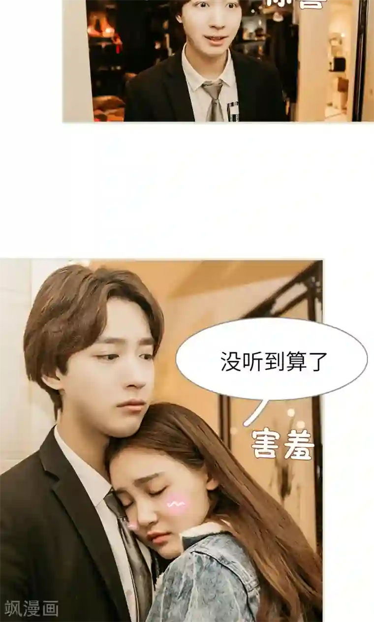 隐婚暖妻第39话