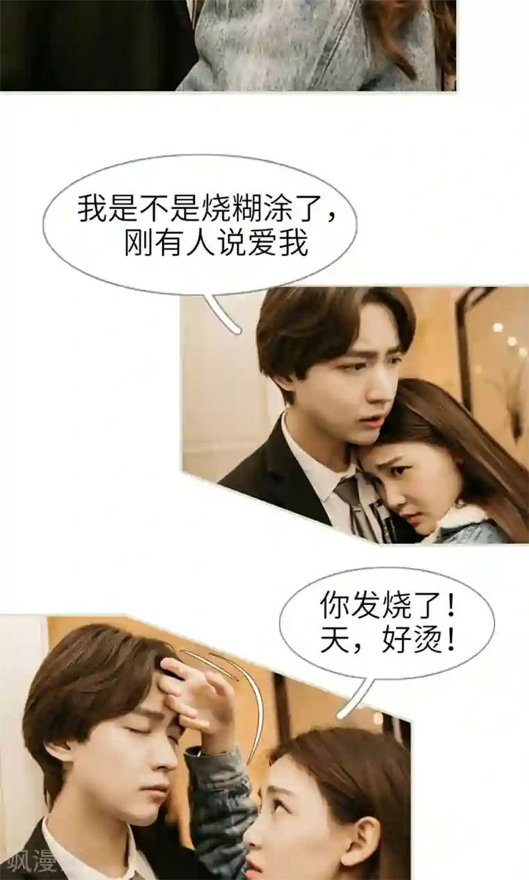 隐婚暖妻第39话