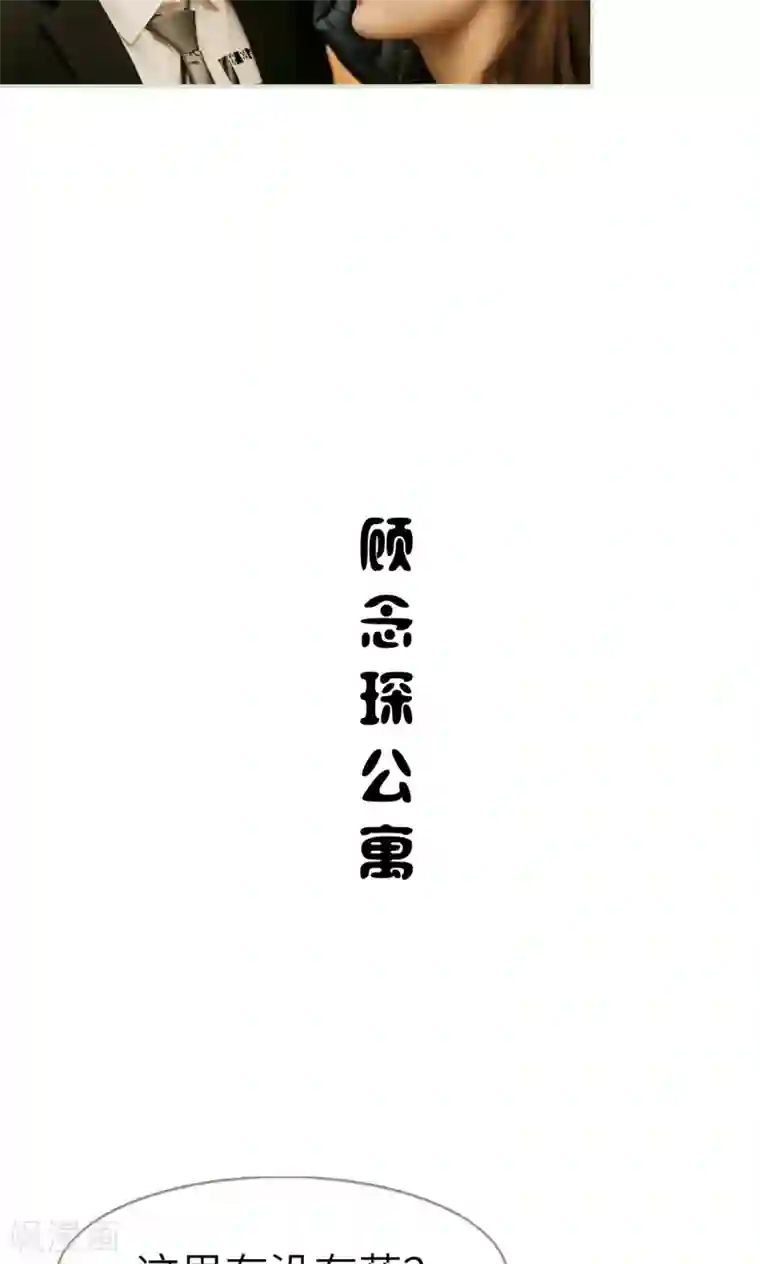 隐婚暖妻第39话