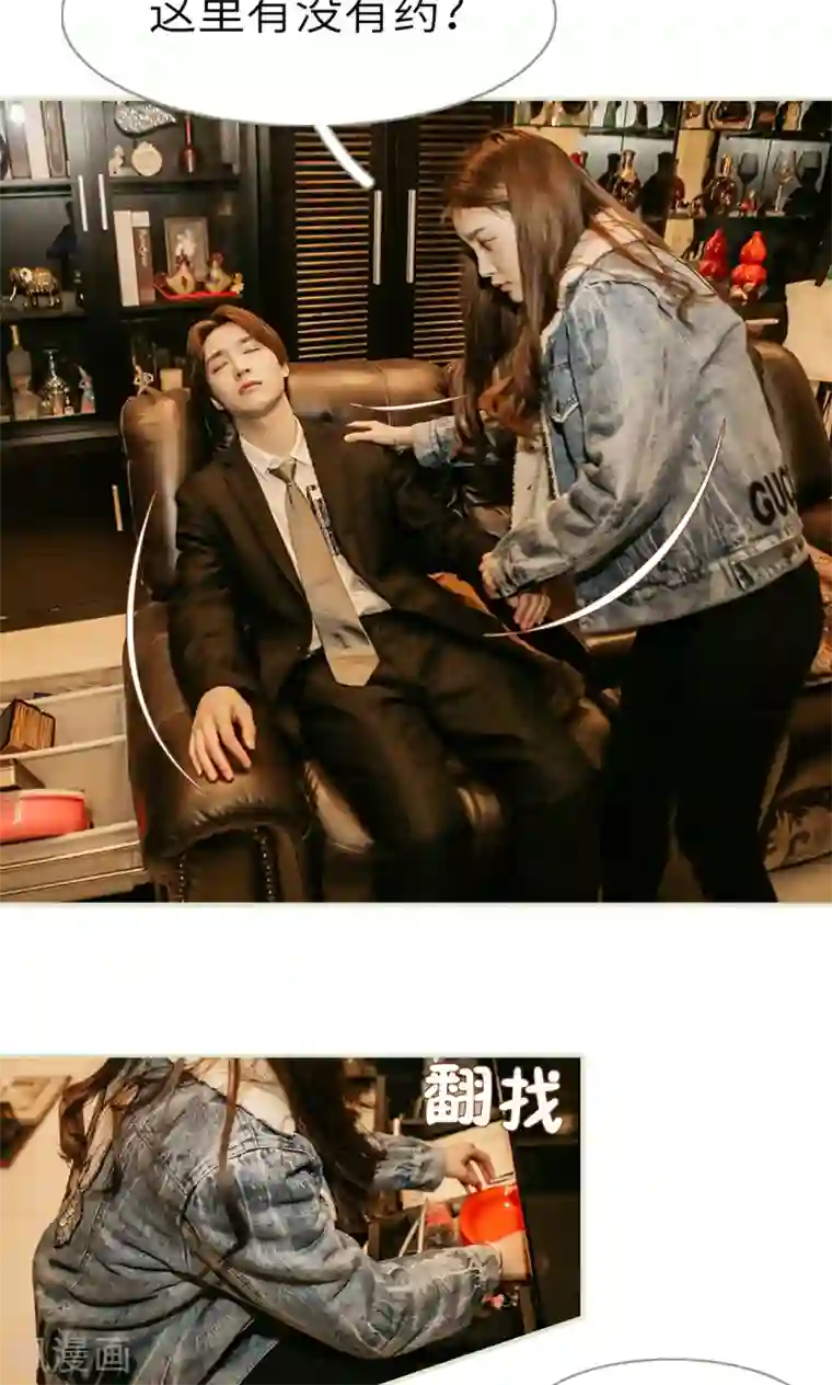 隐婚暖妻第39话