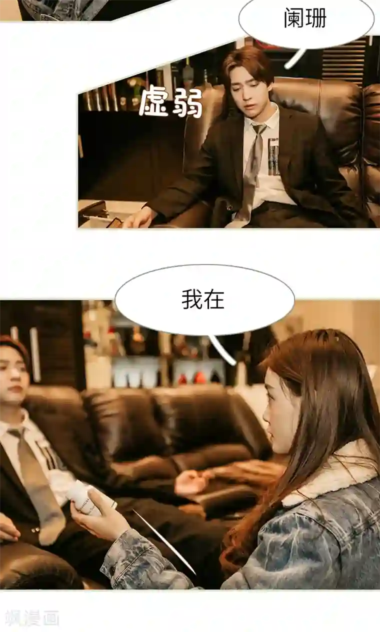 隐婚暖妻第39话