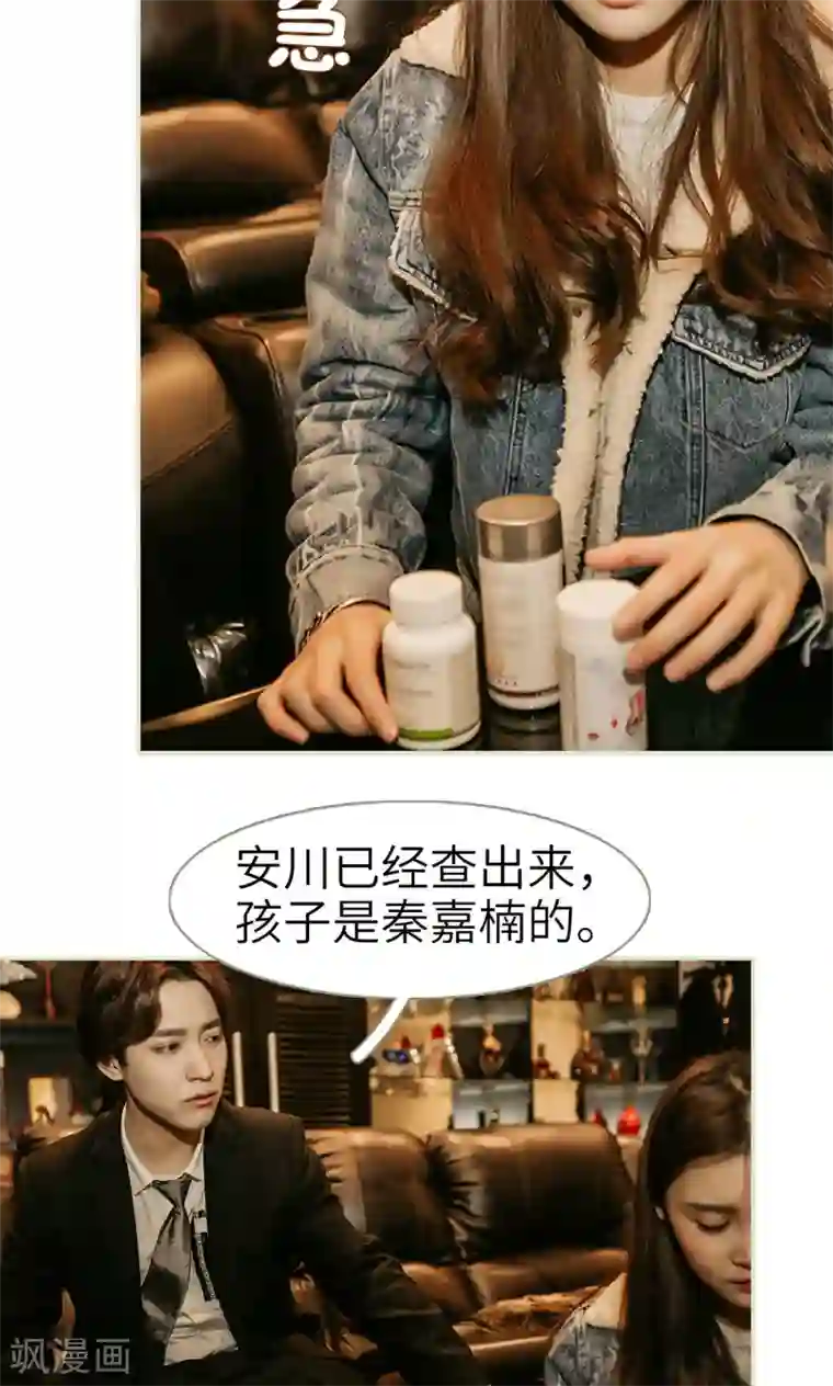 隐婚暖妻第39话