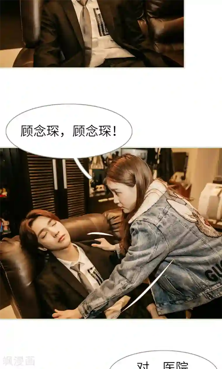 隐婚暖妻第39话