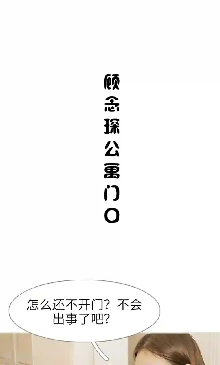 隐婚暖妻第39话