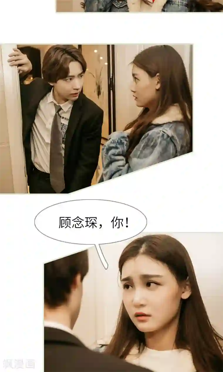 隐婚暖妻第39话