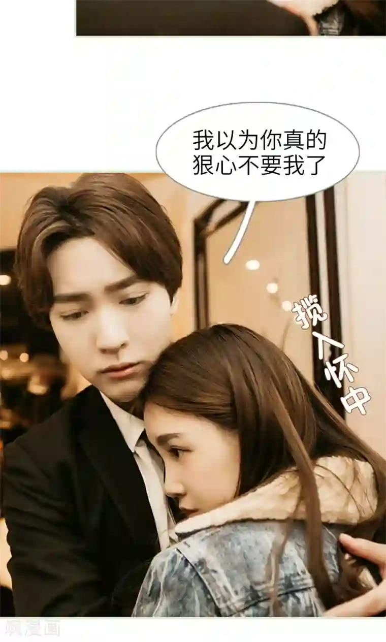 隐婚暖妻第39话