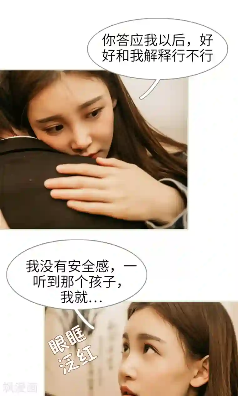 隐婚暖妻第39话