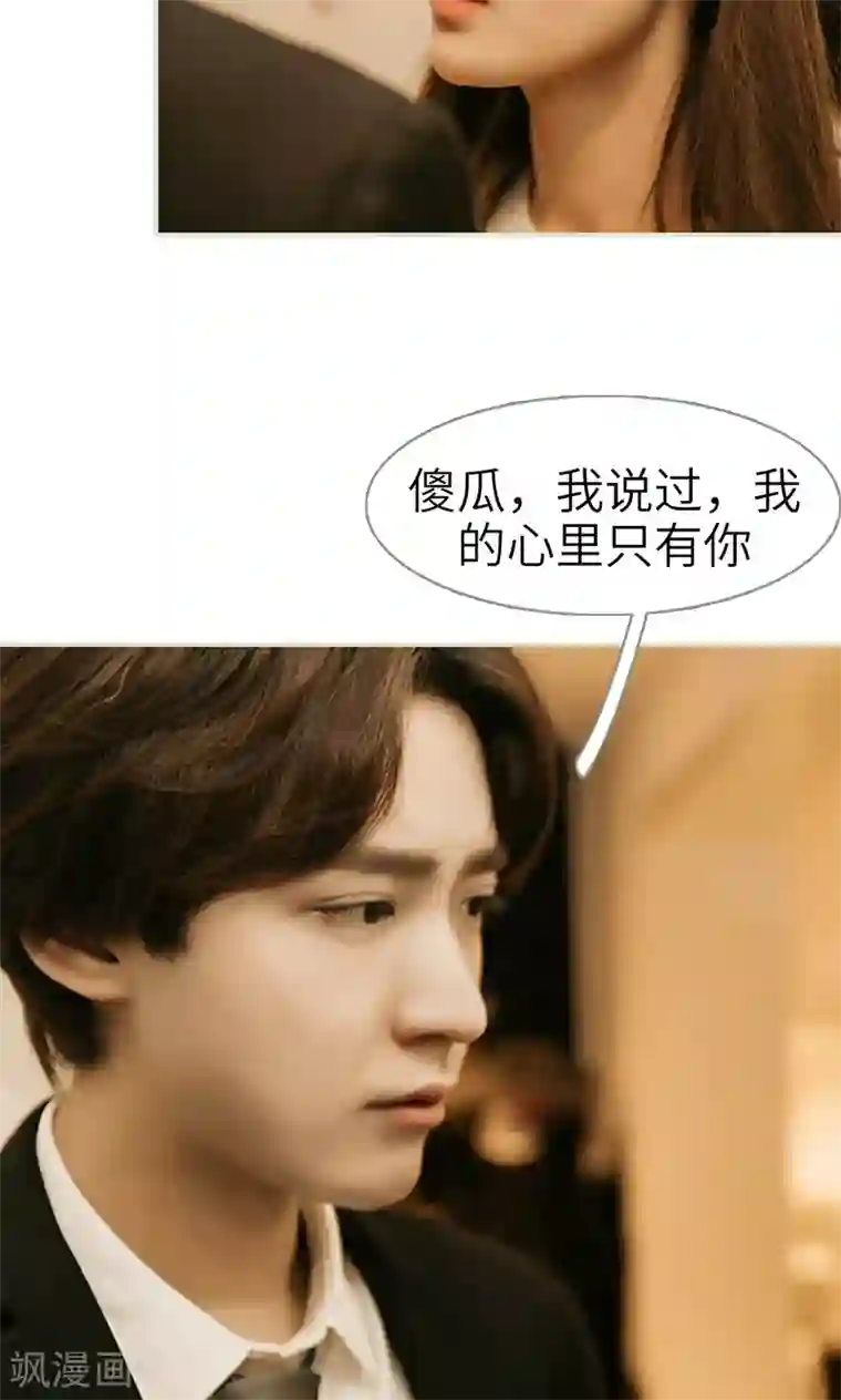 隐婚暖妻第39话