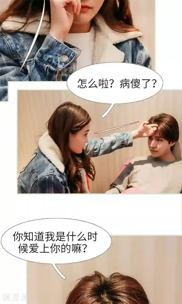 隐婚暖妻第40话