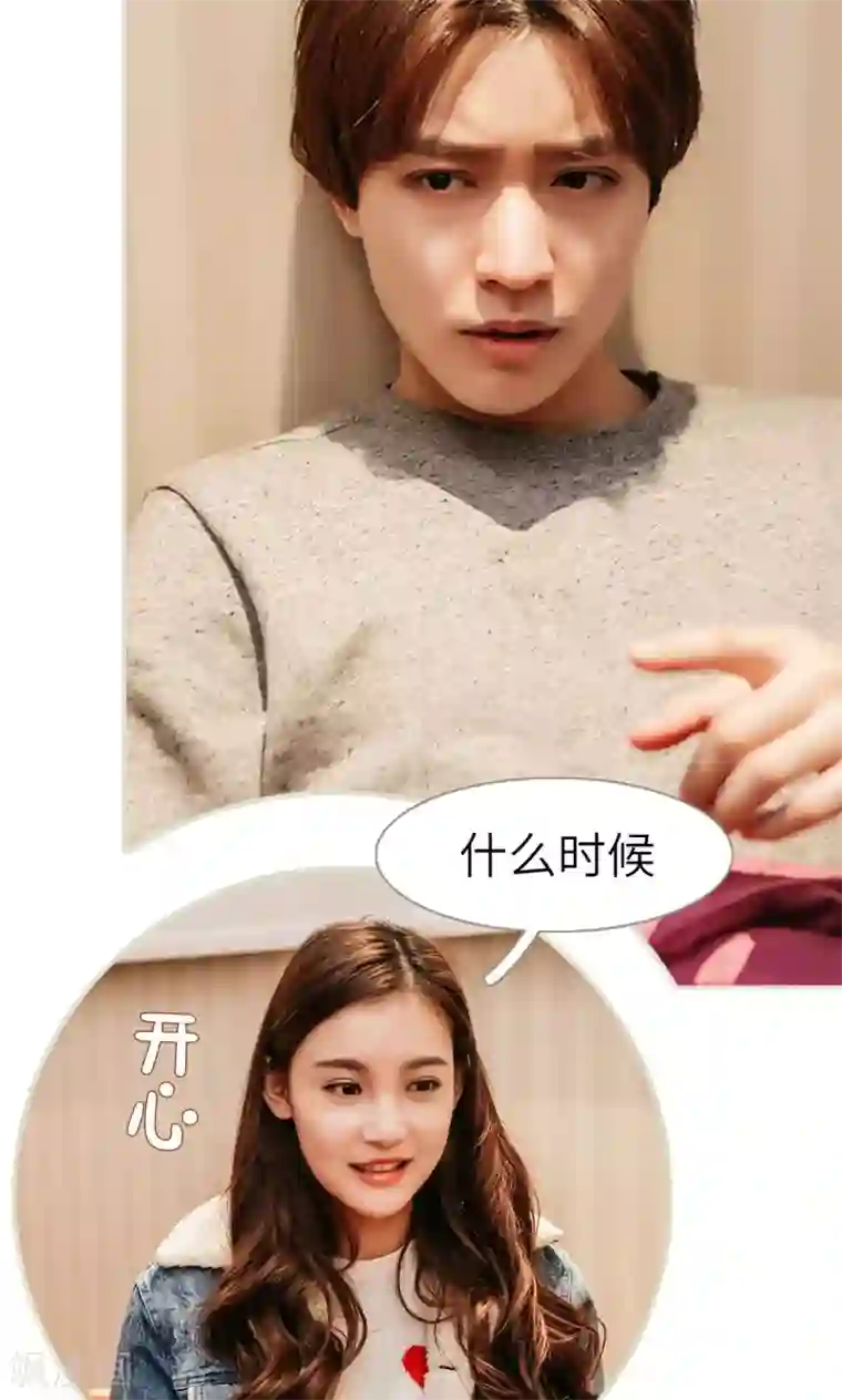 隐婚暖妻第40话