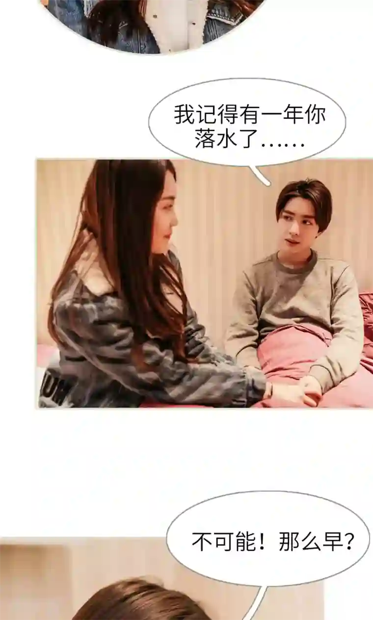 隐婚暖妻第40话