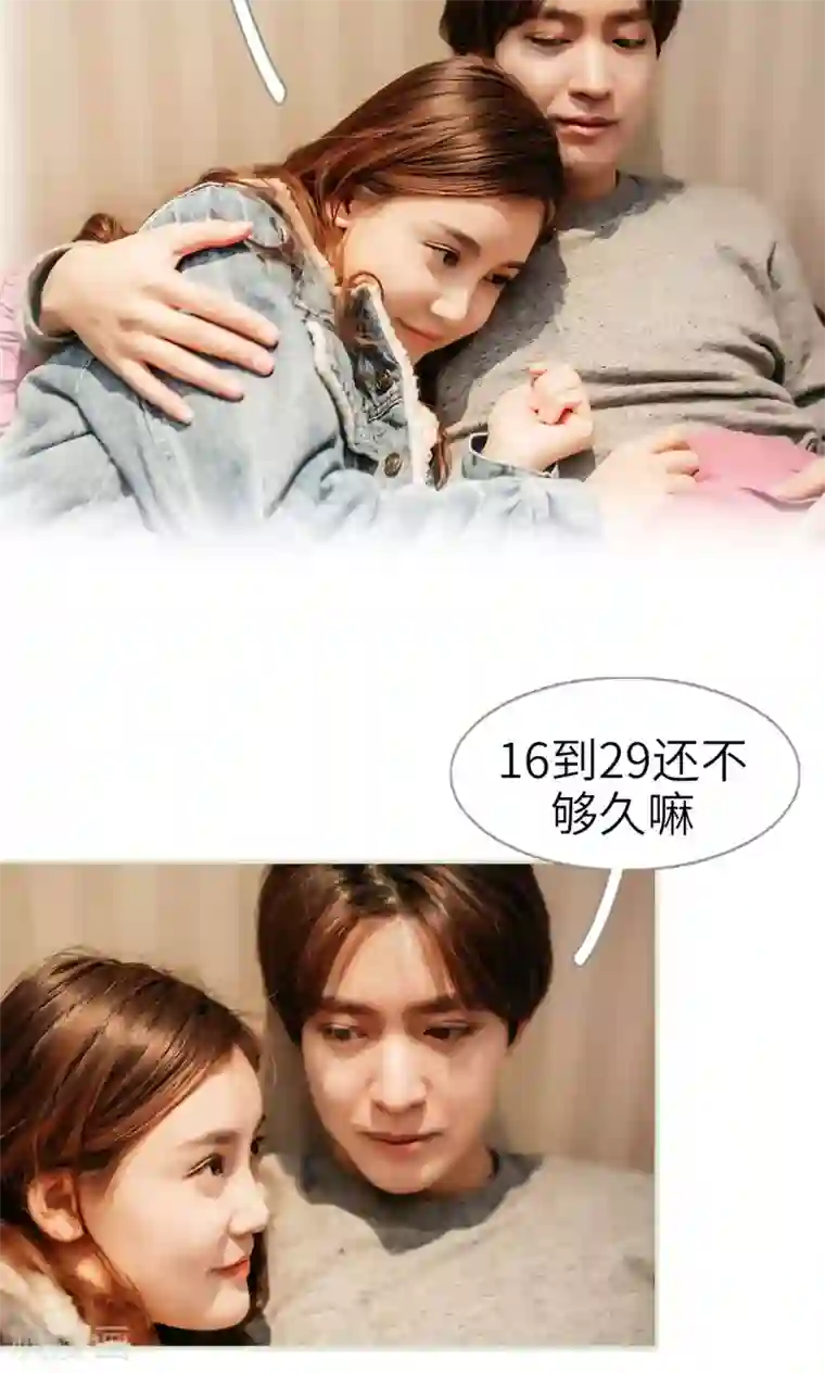 隐婚暖妻第40话