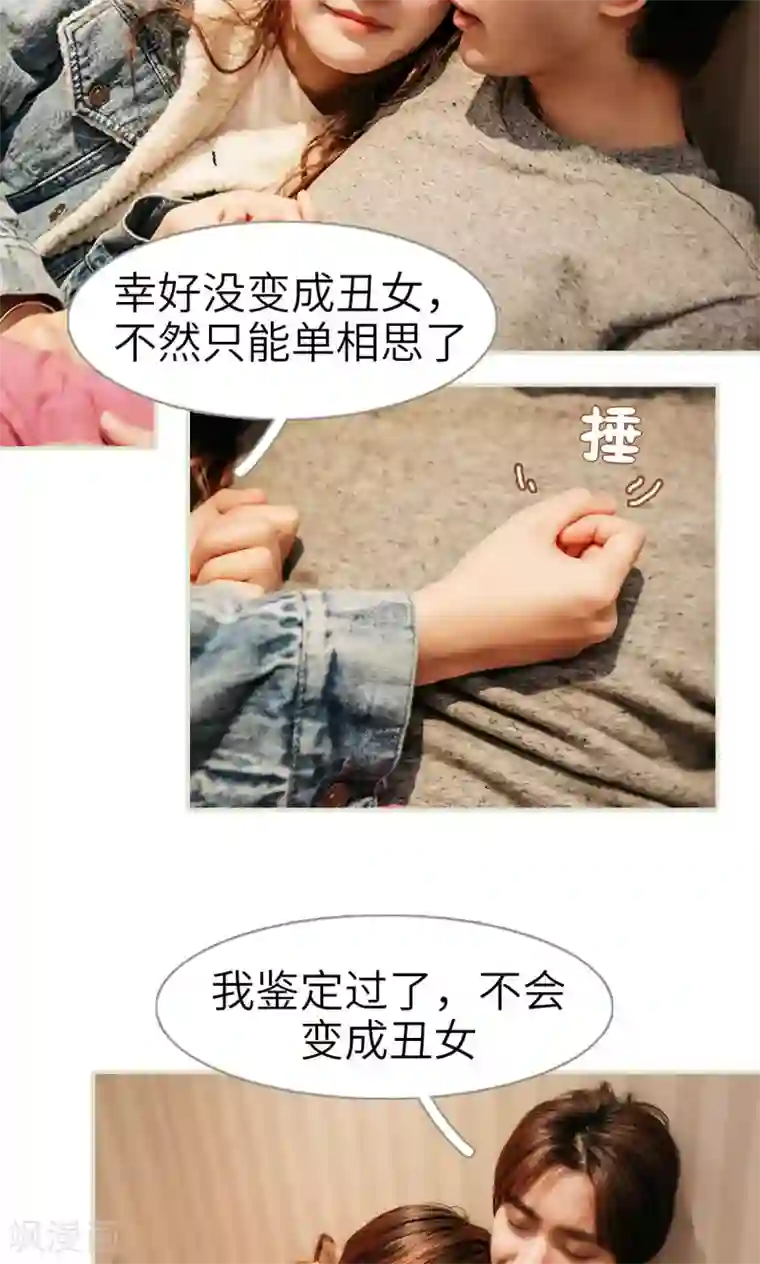 隐婚暖妻第40话