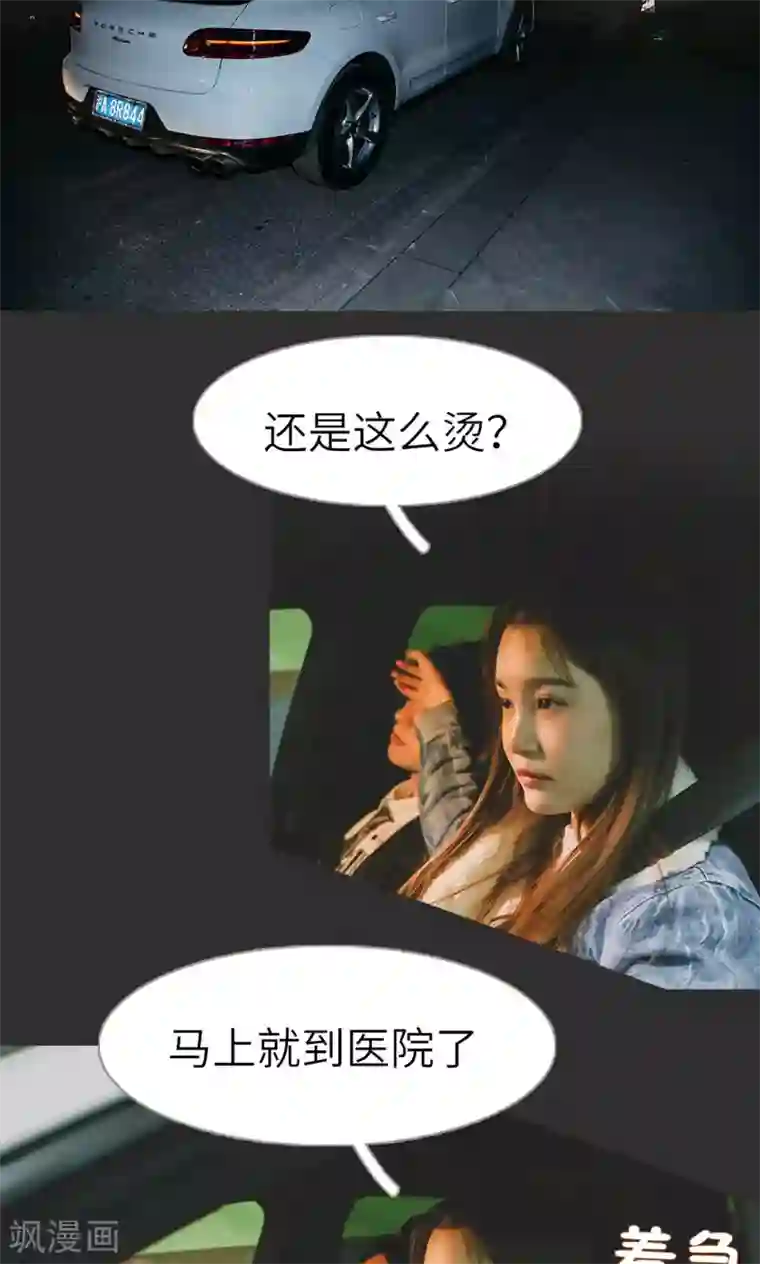 隐婚暖妻第40话