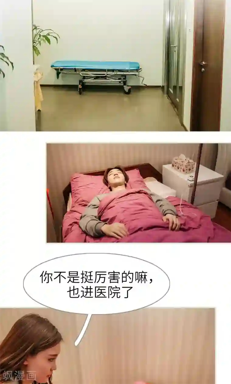 隐婚暖妻第40话