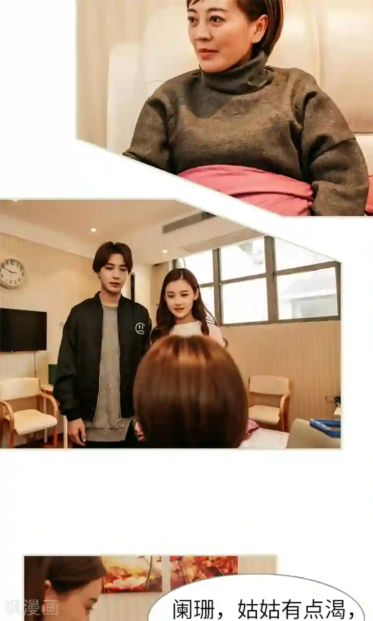 隐婚暖妻第41话