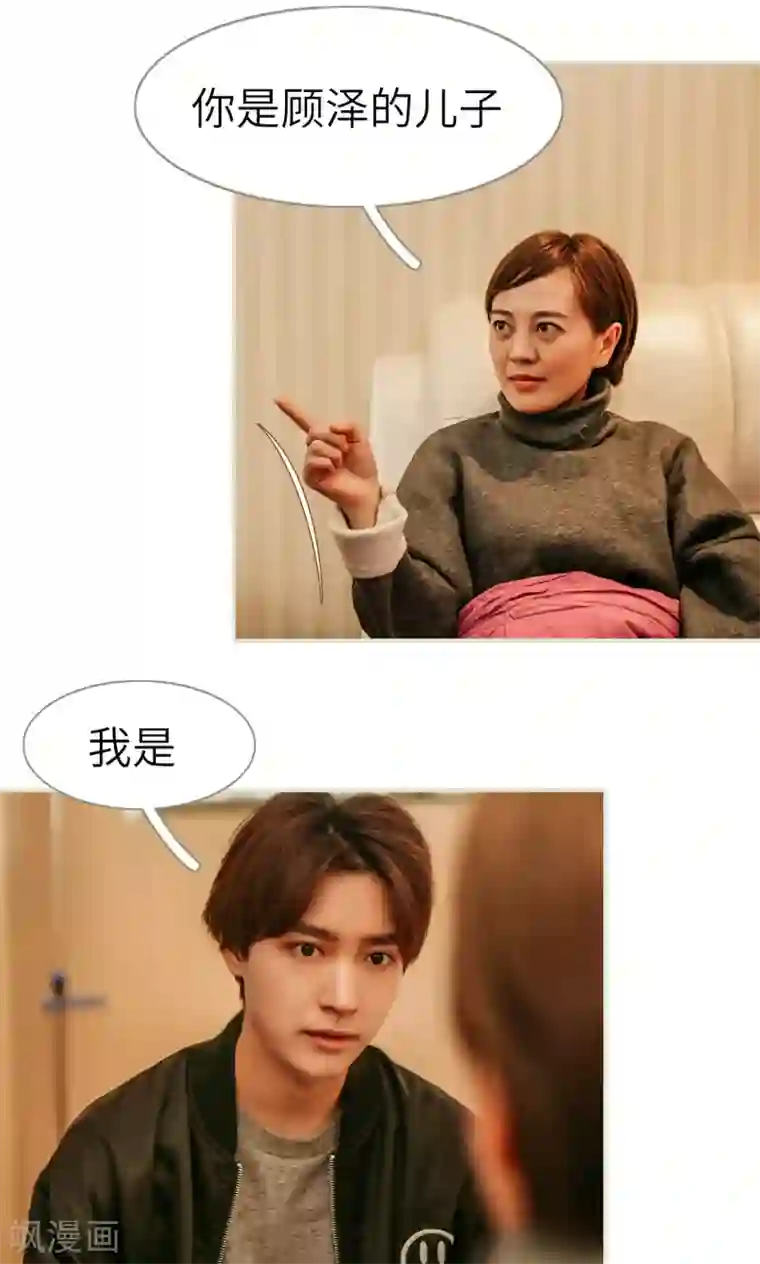 隐婚暖妻第41话