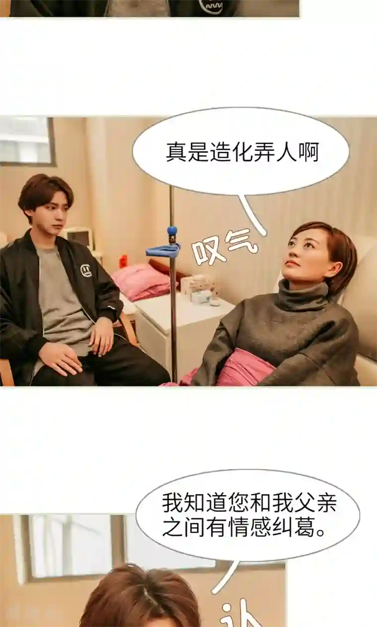 隐婚暖妻第41话