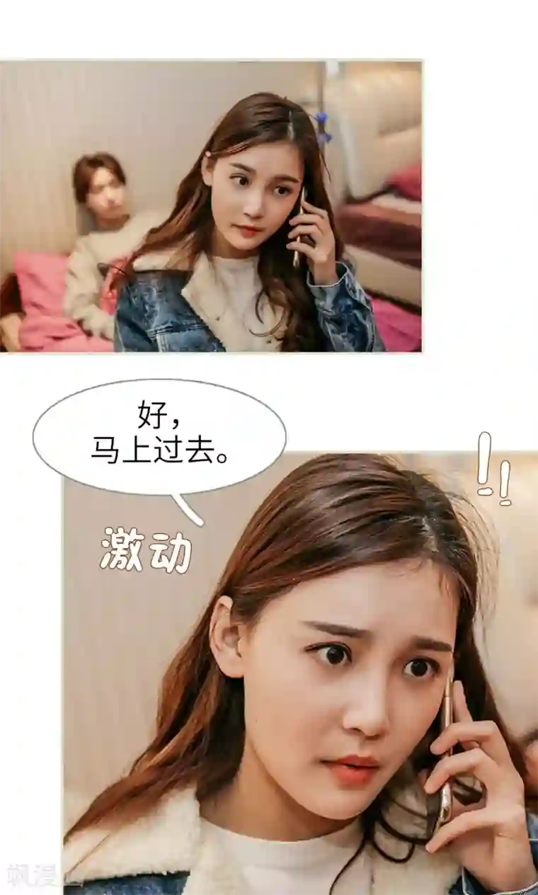 隐婚暖妻第41话