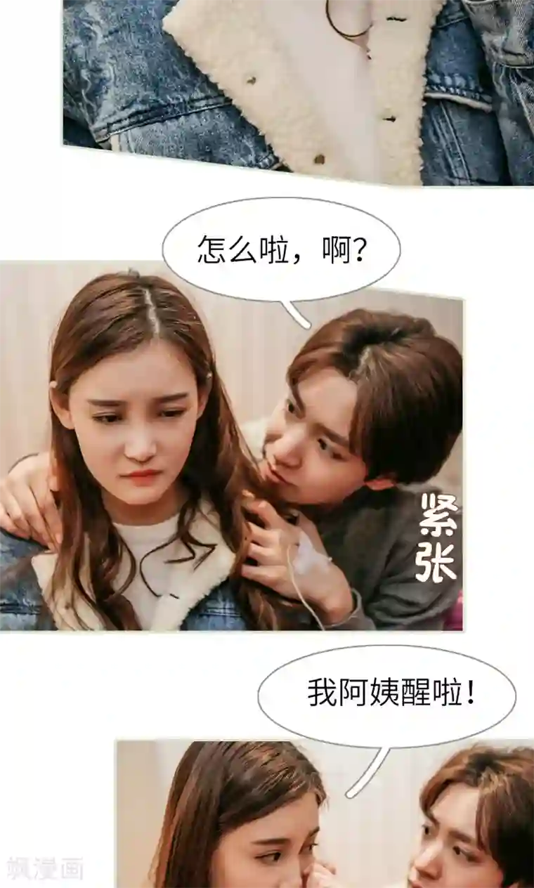 隐婚暖妻第41话