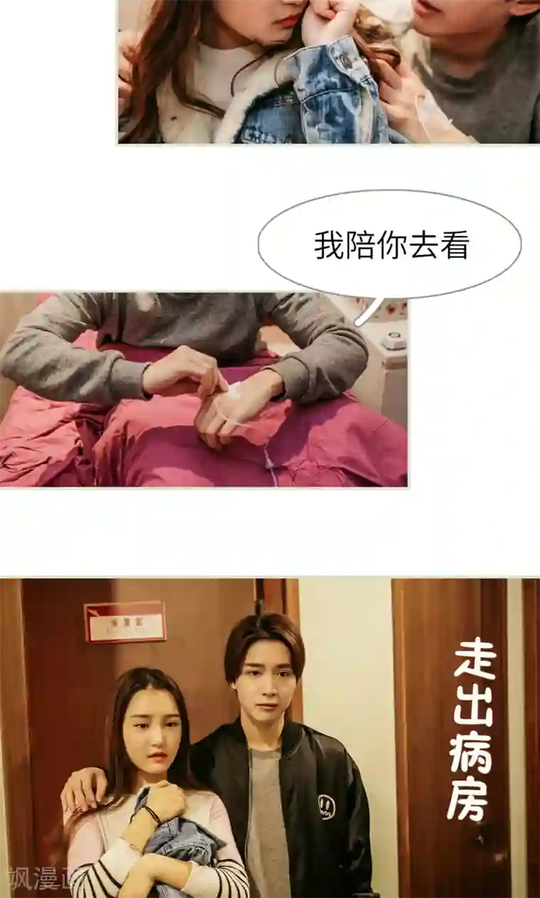 隐婚暖妻第41话