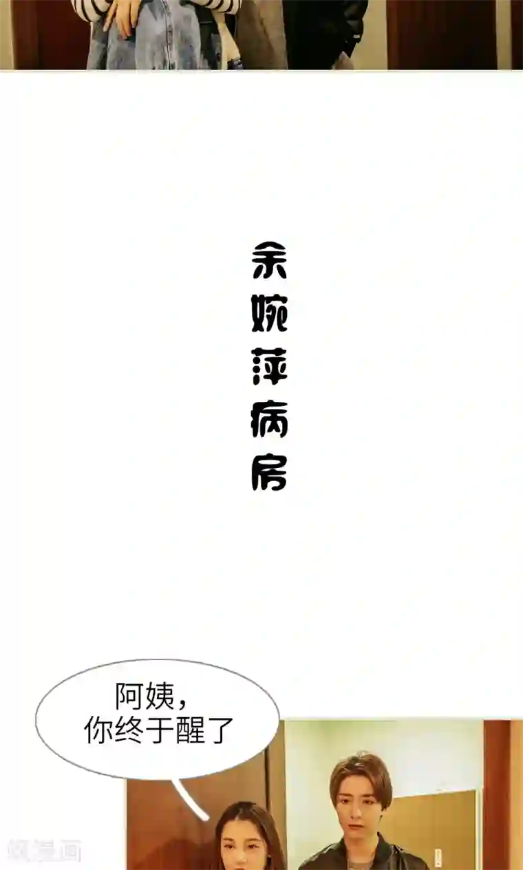 隐婚暖妻第41话