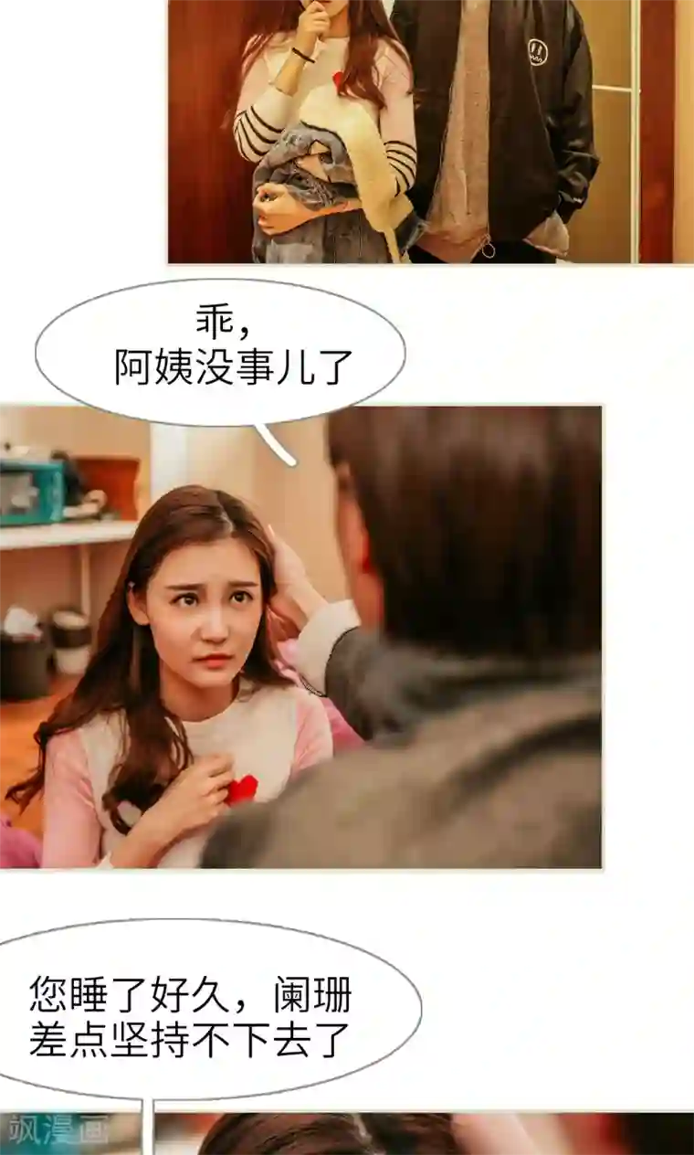 隐婚暖妻第41话