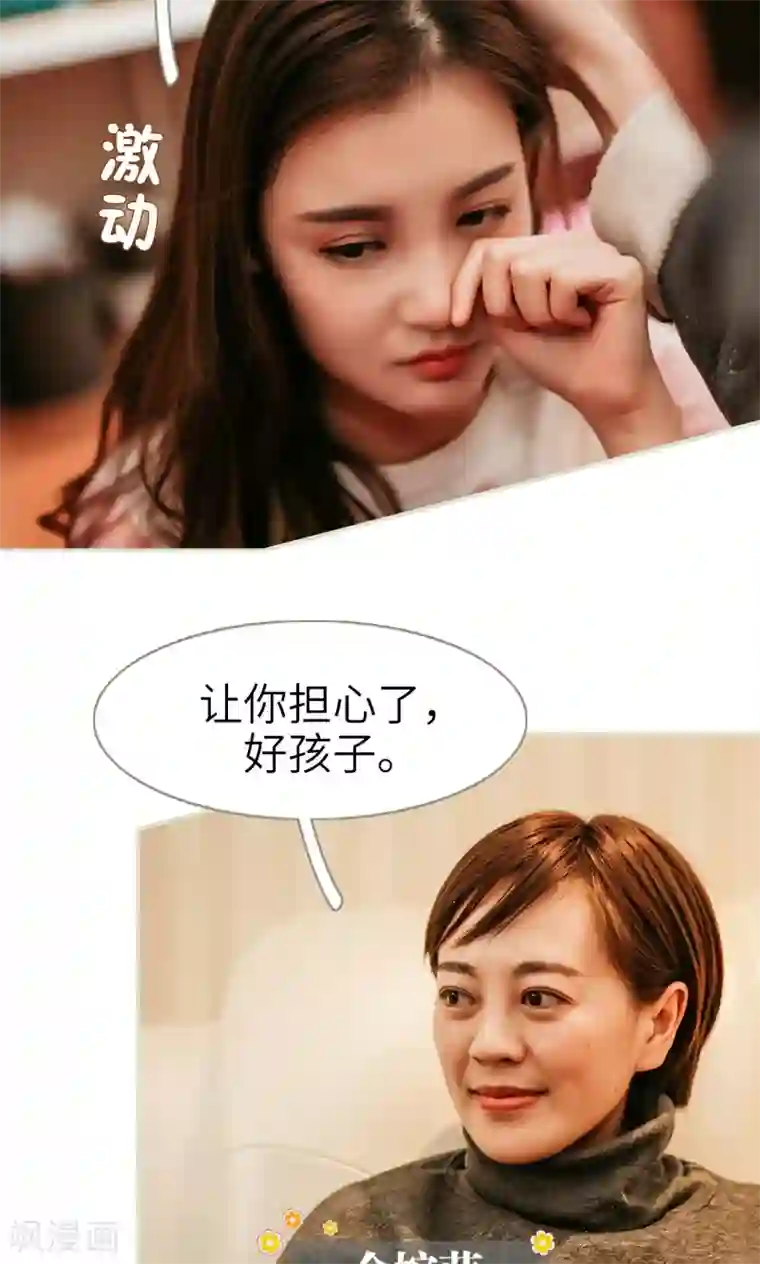 隐婚暖妻第41话