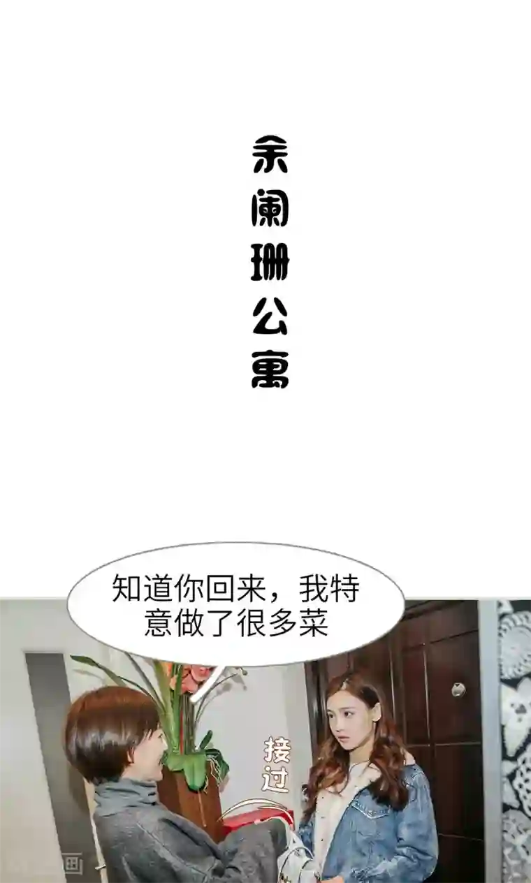 隐婚暖妻第45话