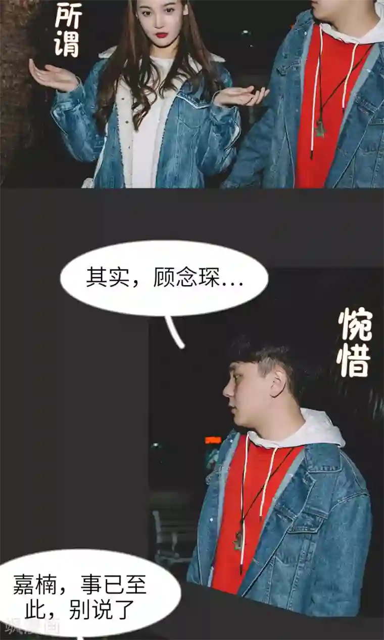 隐婚暖妻第45话