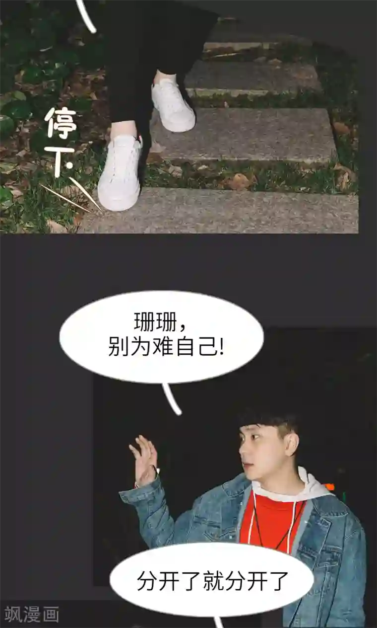 隐婚暖妻第45话