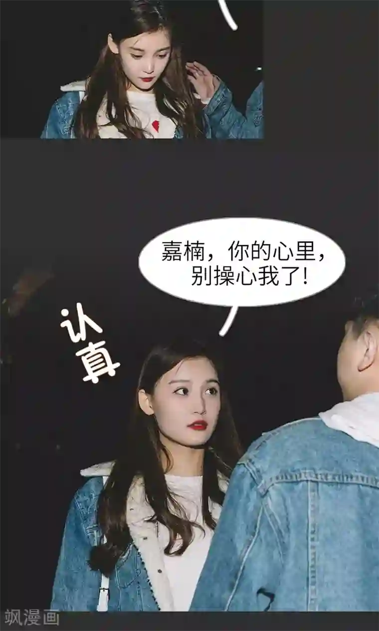 隐婚暖妻第45话