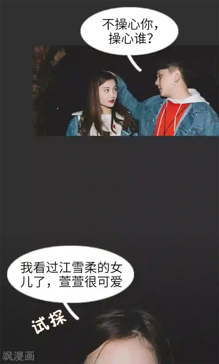 隐婚暖妻第45话